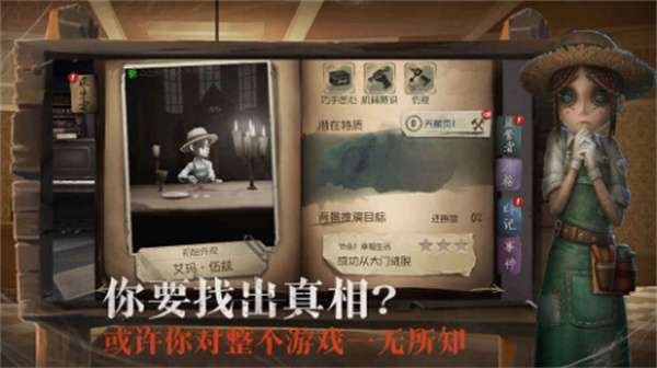 第五人格渠道服图4