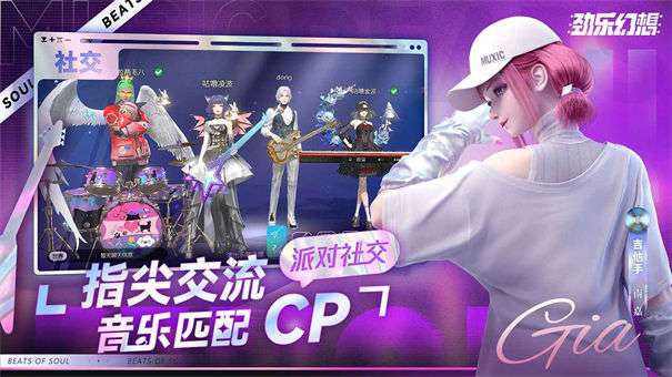 劲乐幻想内测版图1