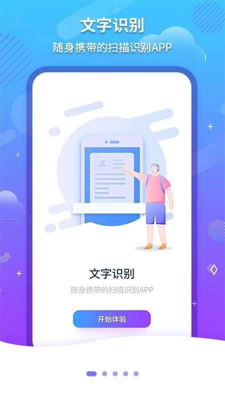 ocr文字识别图2
