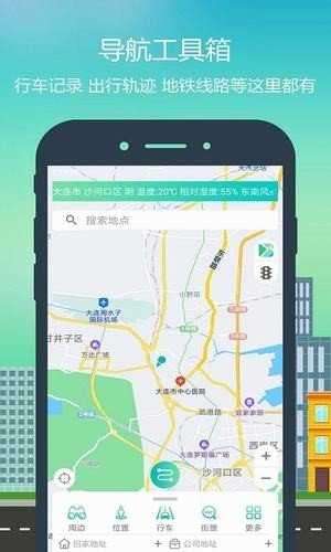 智行地图导航最低版图1