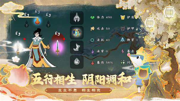 出击吧师兄最新版v1.0图3