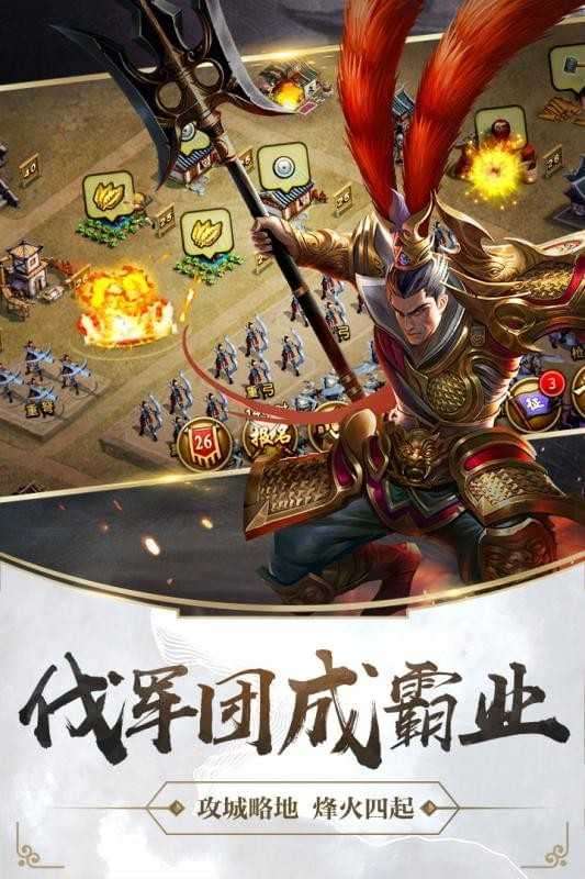造兵三国单机版图4