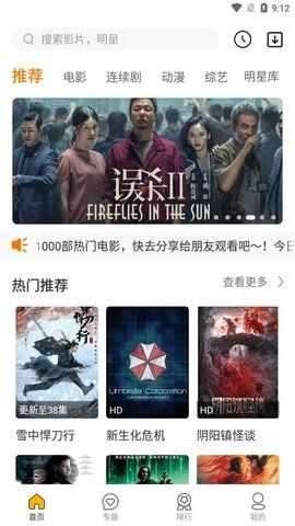 VLC播放器tv版图1