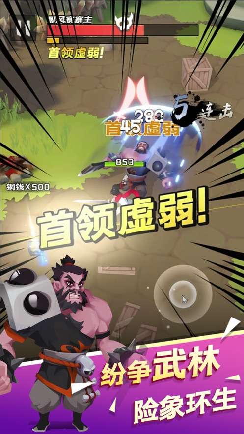 江湖我来也手游图1