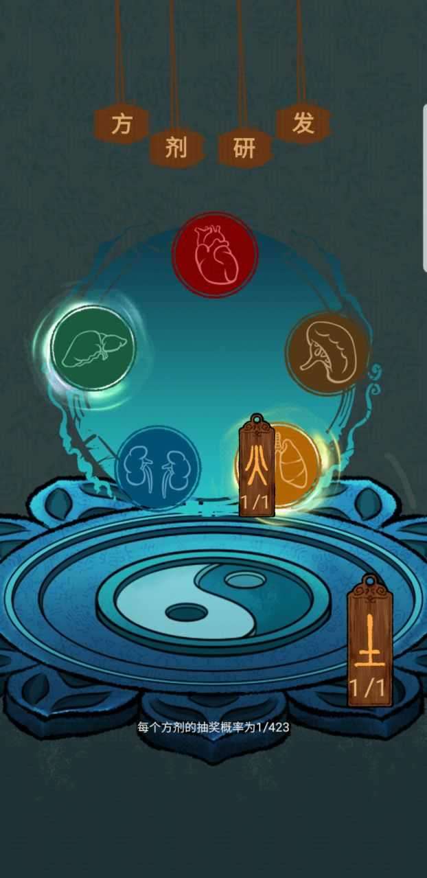 中药铺子破解版图1