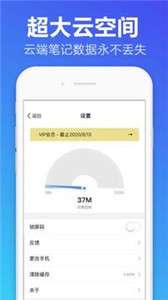 便签日记备忘录图1