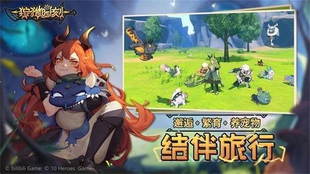 狩猎时刻九游版图5