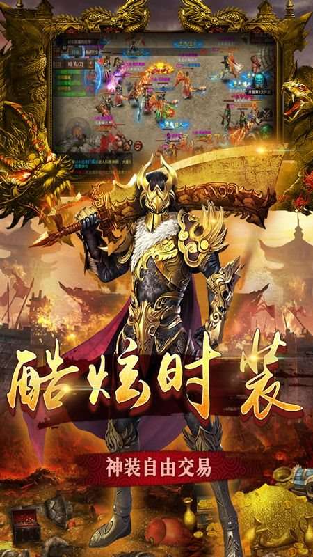 烈焰皇朝49游手游图2