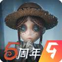 第五人格官方正式版
