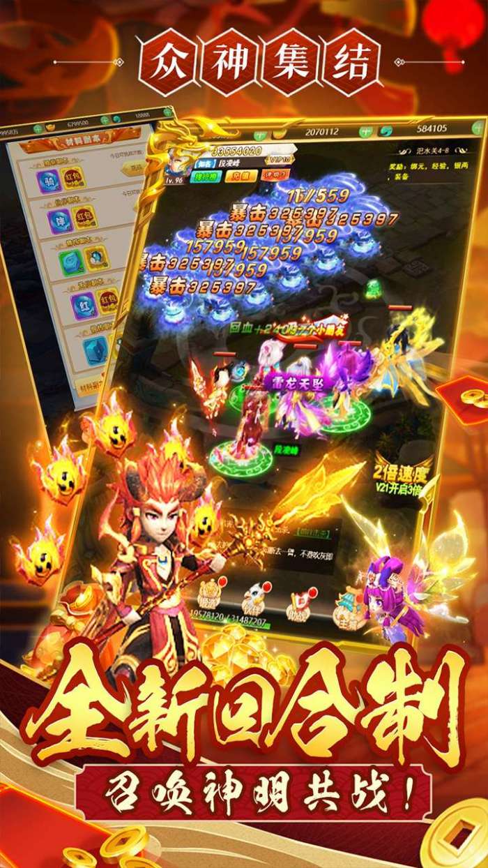 神奇大乱斗（0.1折登录送4SR）图3