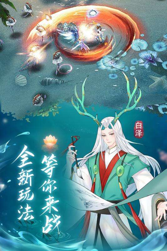 白蛇仙劫返充版图4