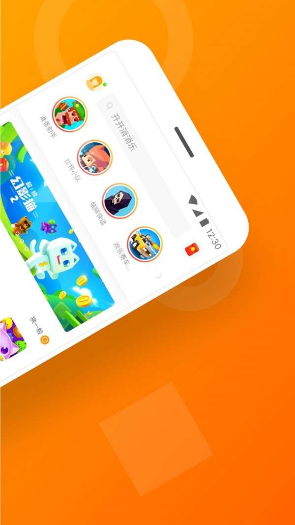 233小游戏图3