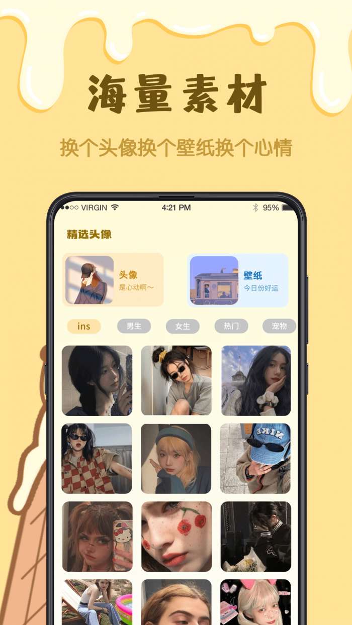 手绘卡通头像设计app图3