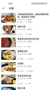 新京菜谱图1