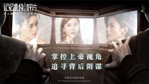 记忆重构碎片图1