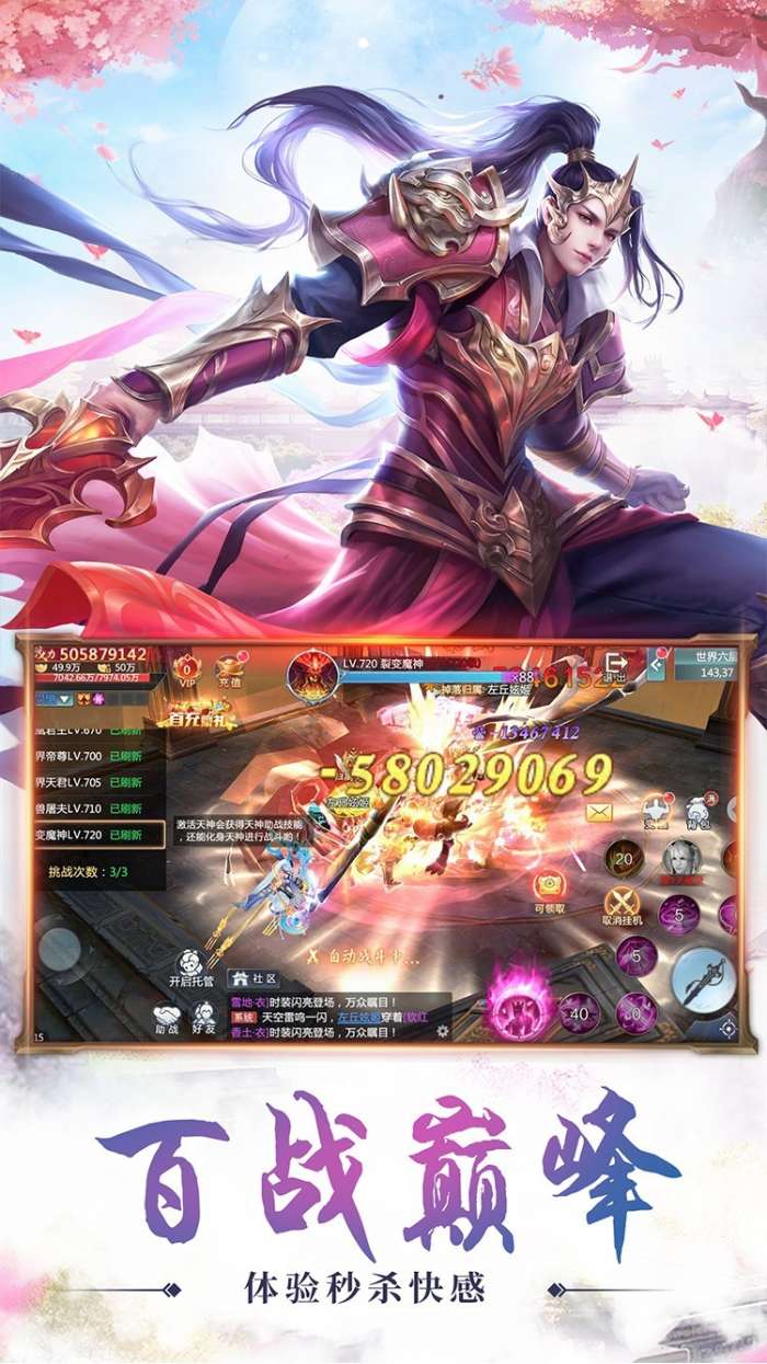 重返仙域图3