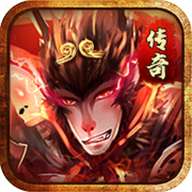 超变西游传奇最新版