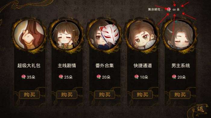 天下安宁橙光破解版图3