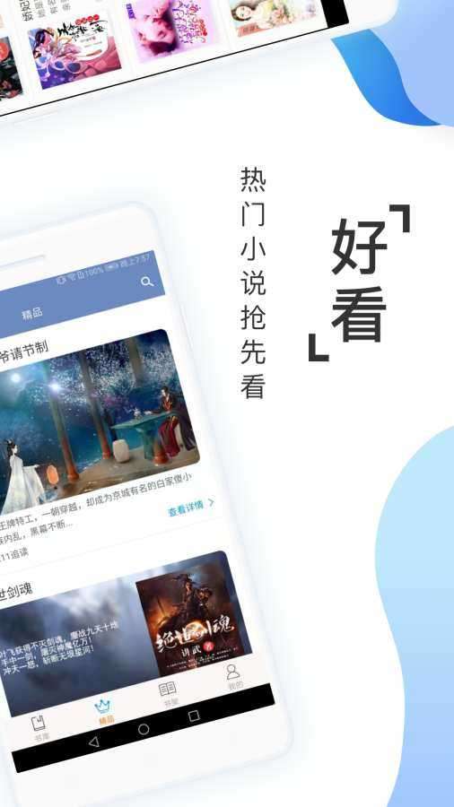 阅友免费小说广告图2