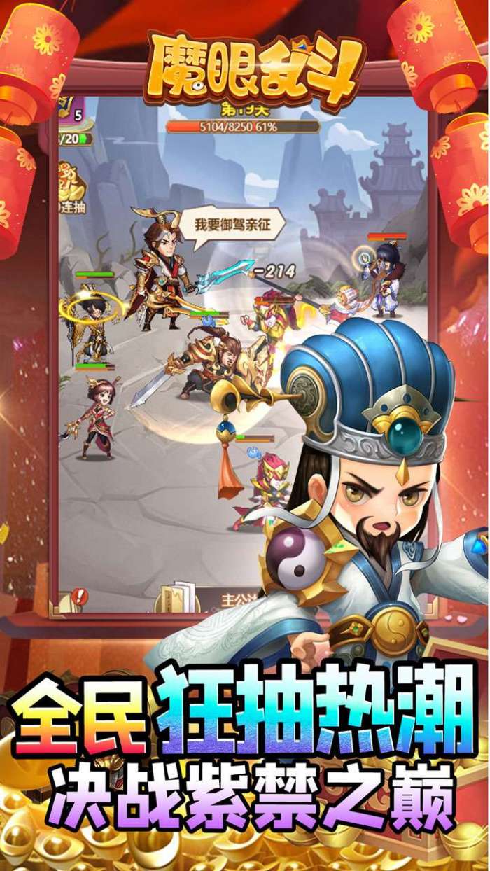 魔眼乱斗（BT0.1折扣版本）图4
