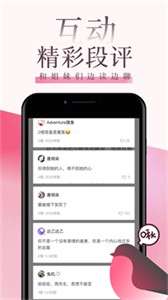 海棠文学正版图1
