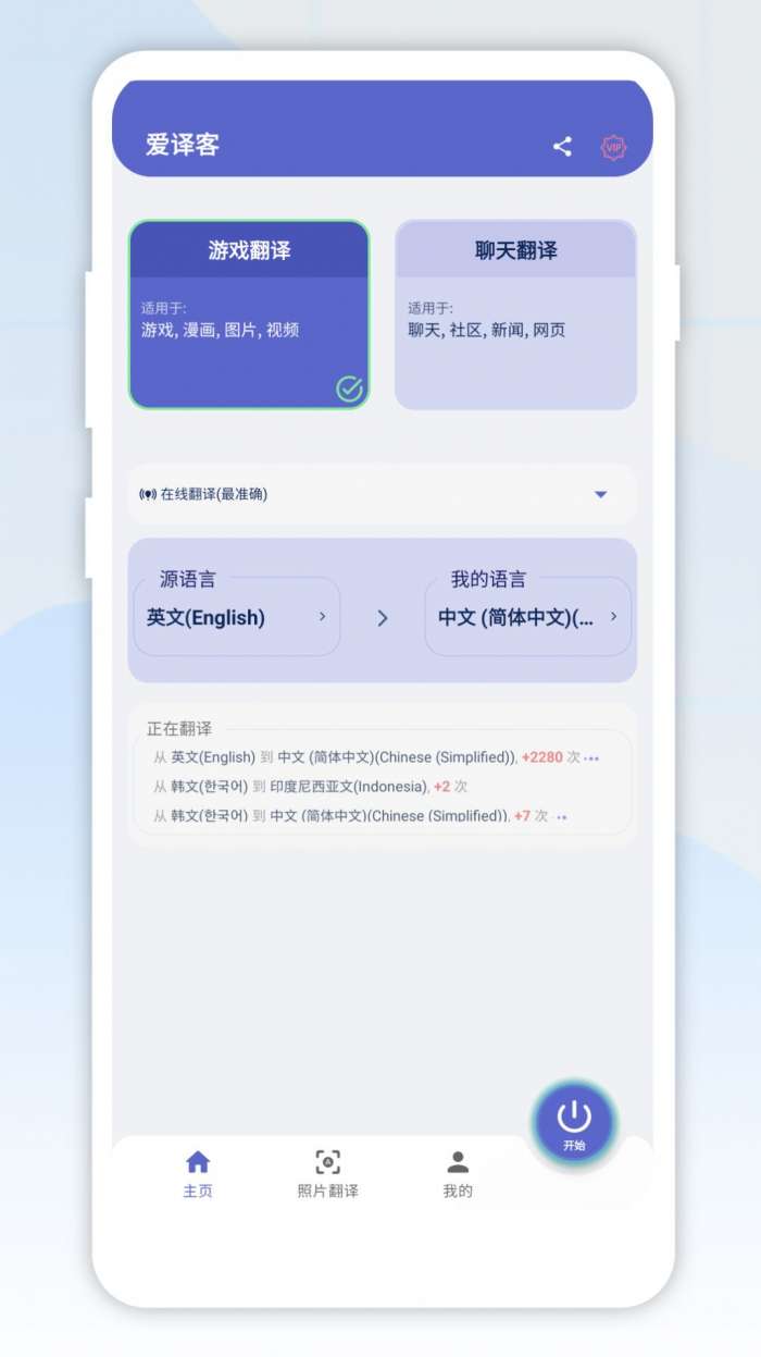 爱译客图1