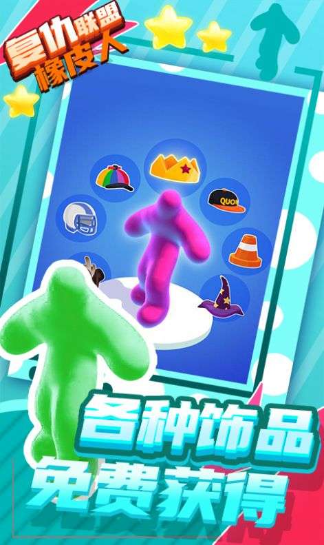 复仇联盟橡皮人图1