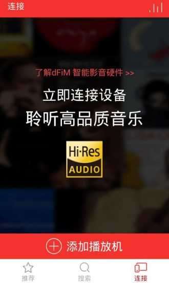 音乐助手app最新版图4