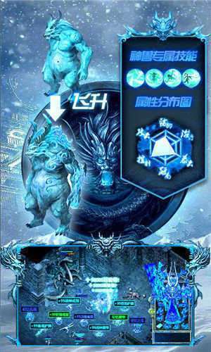 冰雪复古传奇三职业合击版图2