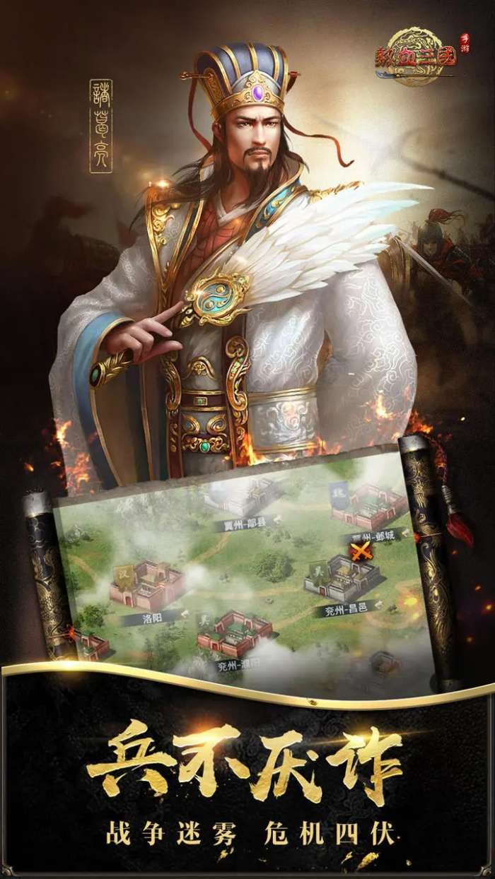 热血三国图3