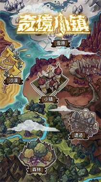 奇境小镇折相思图2