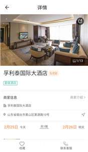 超势自家游图2