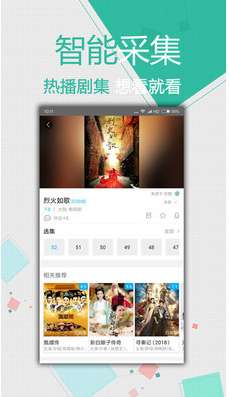 速影TV图2