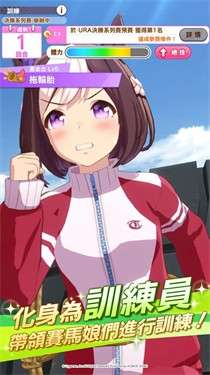 赛马娘台服正版图3