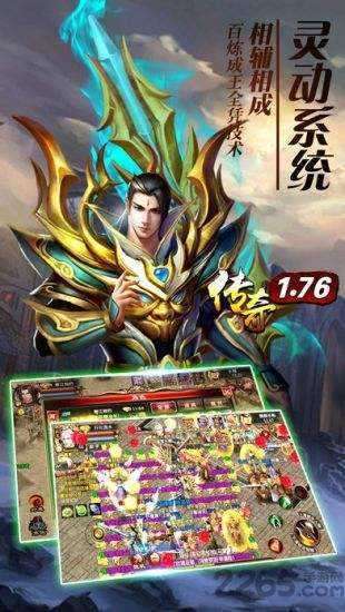 永恒屠龙3d手游官网版图4