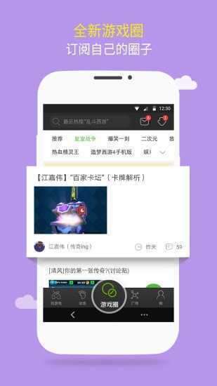 7722游戏盒手机版图2