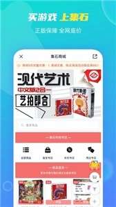 集石桌游图2