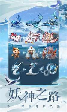山海仙妖传图3