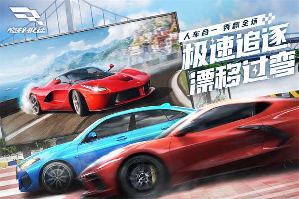 巅峰极速vivo版本图2