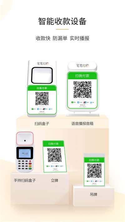 笔笔付橙图1