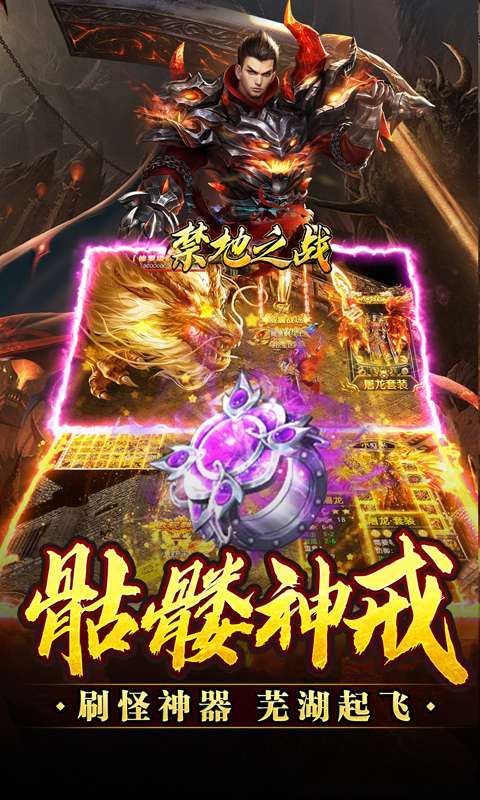 禁地之战(九成神器沉默)图4