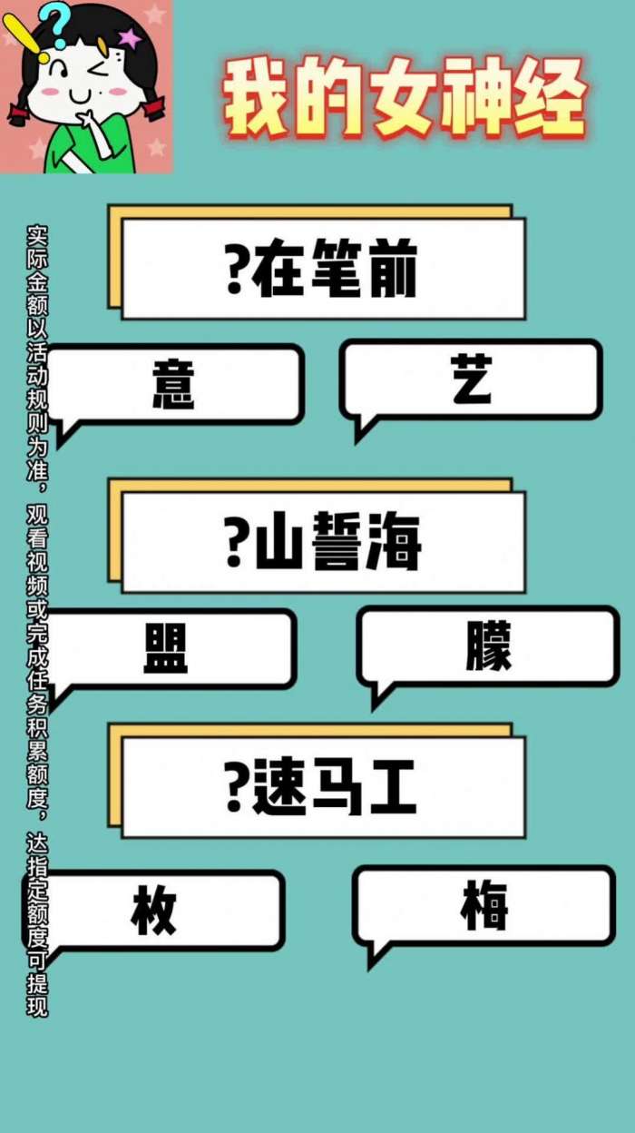 帮帮我的女神图1