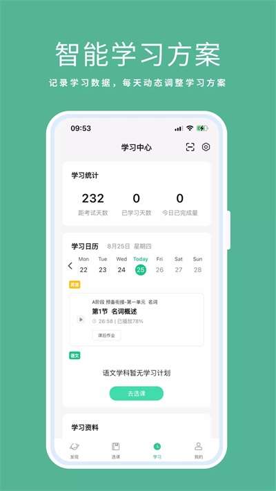 天泰专升本图3