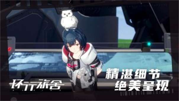 环形旅舍图1