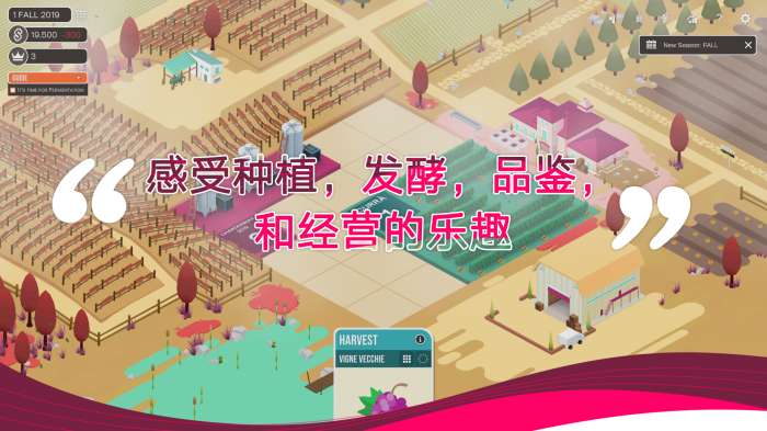 酿造物语图3