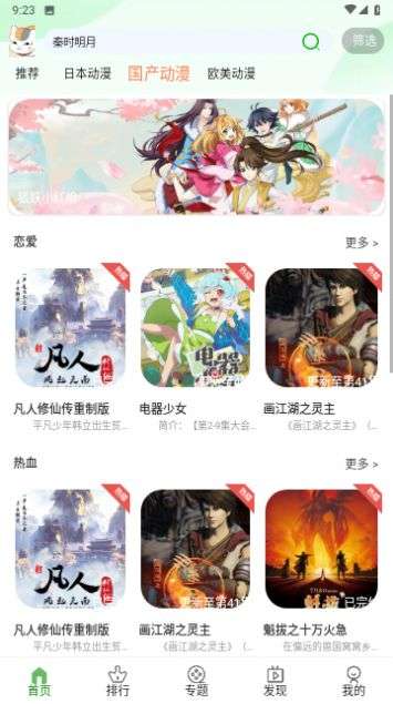 K次元图3