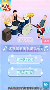 沙滩寻宝图3