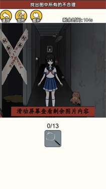 诡异事件录图1