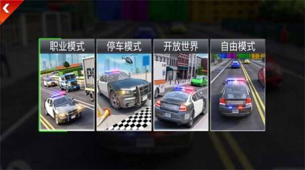 警车追逐赛图3