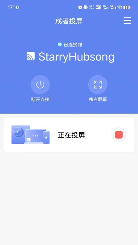 成者投屏图3